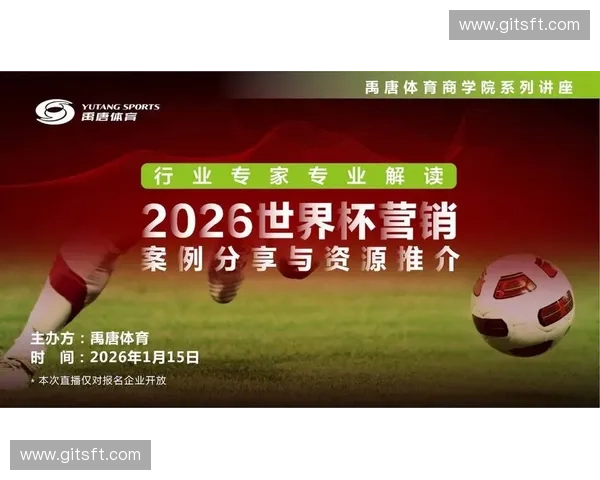 2026年美加墨世界杯场馆将把内容社交分发作为核心商业资产