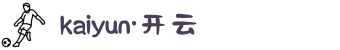 Kaiyun (中国)智能科技股份有限公司官网